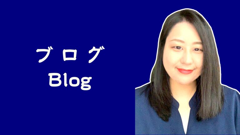 北九州・福岡の行政書士、宇都宮恵子のブログ（Blog of Keiko Utsunomiya, Administrative Scrivener in Kitakyushu & Fukuoka）