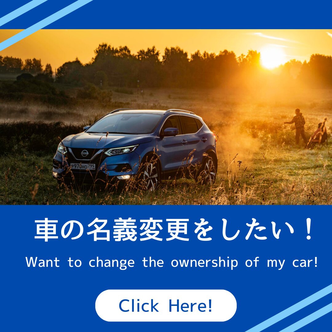自動車業務