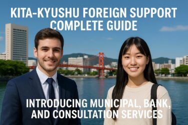 [Complete Guide] 5 Support Services for Foreign Residents in Kitakyushu | Multilingual Help & Procedures