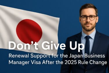 Don’t Give Up! Renewal Support for the Japan Business Manager Visa After the 2025 Rule Change | Trust Administrative Scrivener Office