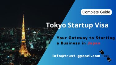 Tokyo Startup Visa | Complete Guide | Trust Administrative Scrivener Immigration Support Office