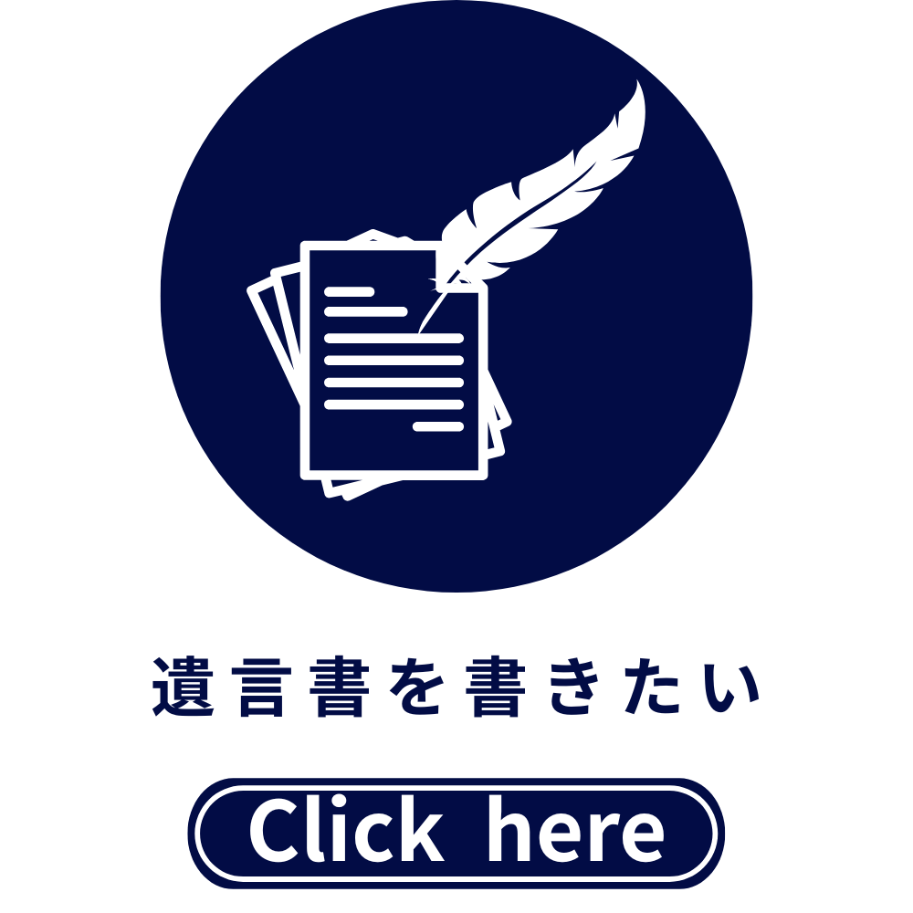 Make a Will