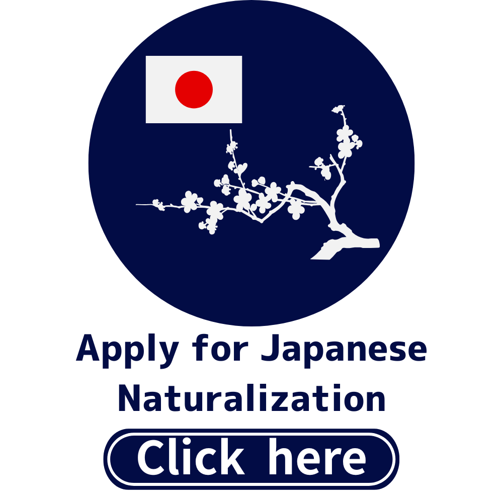 Apply for Japanese Naturalization
