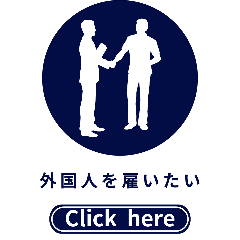 Hire Foreign Workers