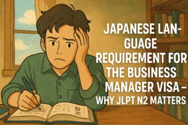 Japanese Language Requirement for the Business Manager Visa – Why JLPT N2 Matters