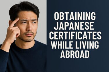 Apostille & Certificate Retrieval from Japan｜Administrative Scrivener Support｜For Overseas Clients