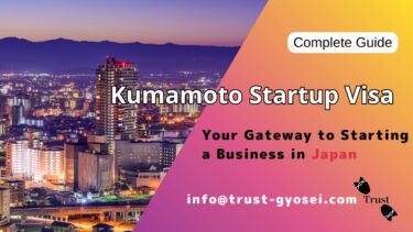 Kumamoto City Startup Visa (Japan) — Complete 2025 Guide for Foreign Entrepreneurs
