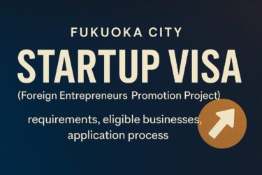 Fukuoka Startup Visa: Complete Guide for Foreign Entrepreneurs & Companies | Expert Explanation