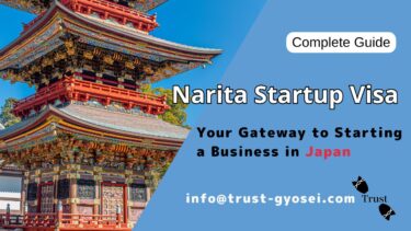 Narita City Startup Visa (Japan) — Complete 2025-2026 Guide for Foreign Entrepreneurs
