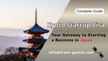Kyoto Startup Visa (Japan) — Complete 2025-2026 Guide for Foreign Entrepreneurs
