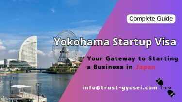 Yokohama City Startup Visa (Japan) — Complete 2025-2026 Guide for Foreign Entrepreneurs
