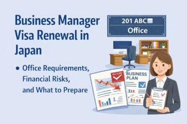 Business Manager Visa Renewal in Japan: Office Requirements, Financial Risks, and What to Prepare