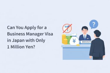 Can You Apply for a Business Manager Visa in Japan with Only 1 Million Yen? (Common Misunderstandings Explained)