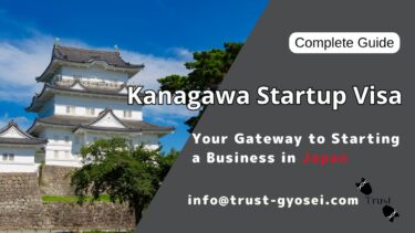 Kanagawa Startup Visa (Japan) — Complete 2026 Guide for Foreign Entrepreneurs