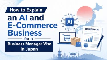 How to Explain an AI, E-Commerce, or Digital Business for a Business Manager Visa in Japan